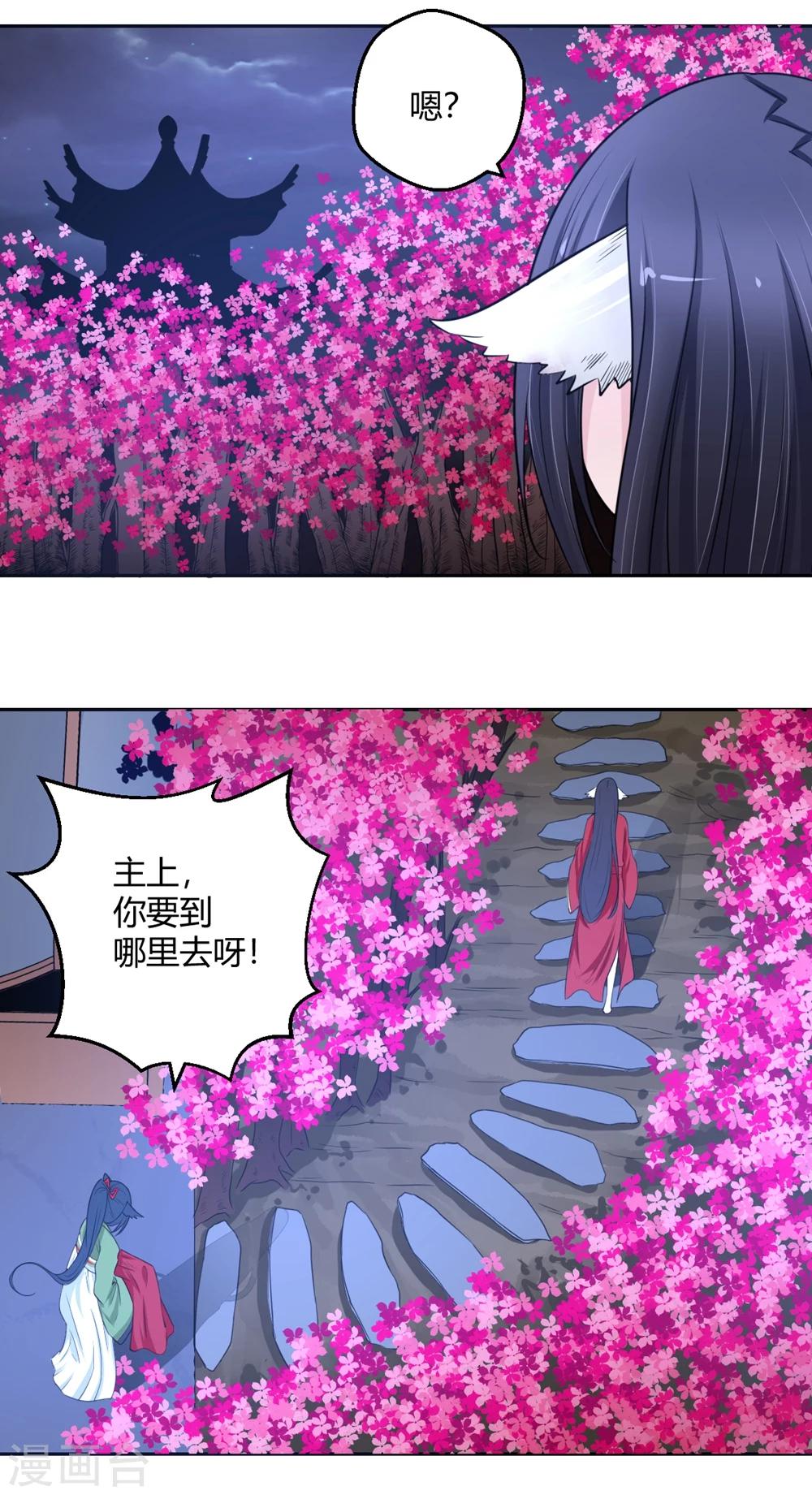 第105话 傲娇的宫小凡-第106话