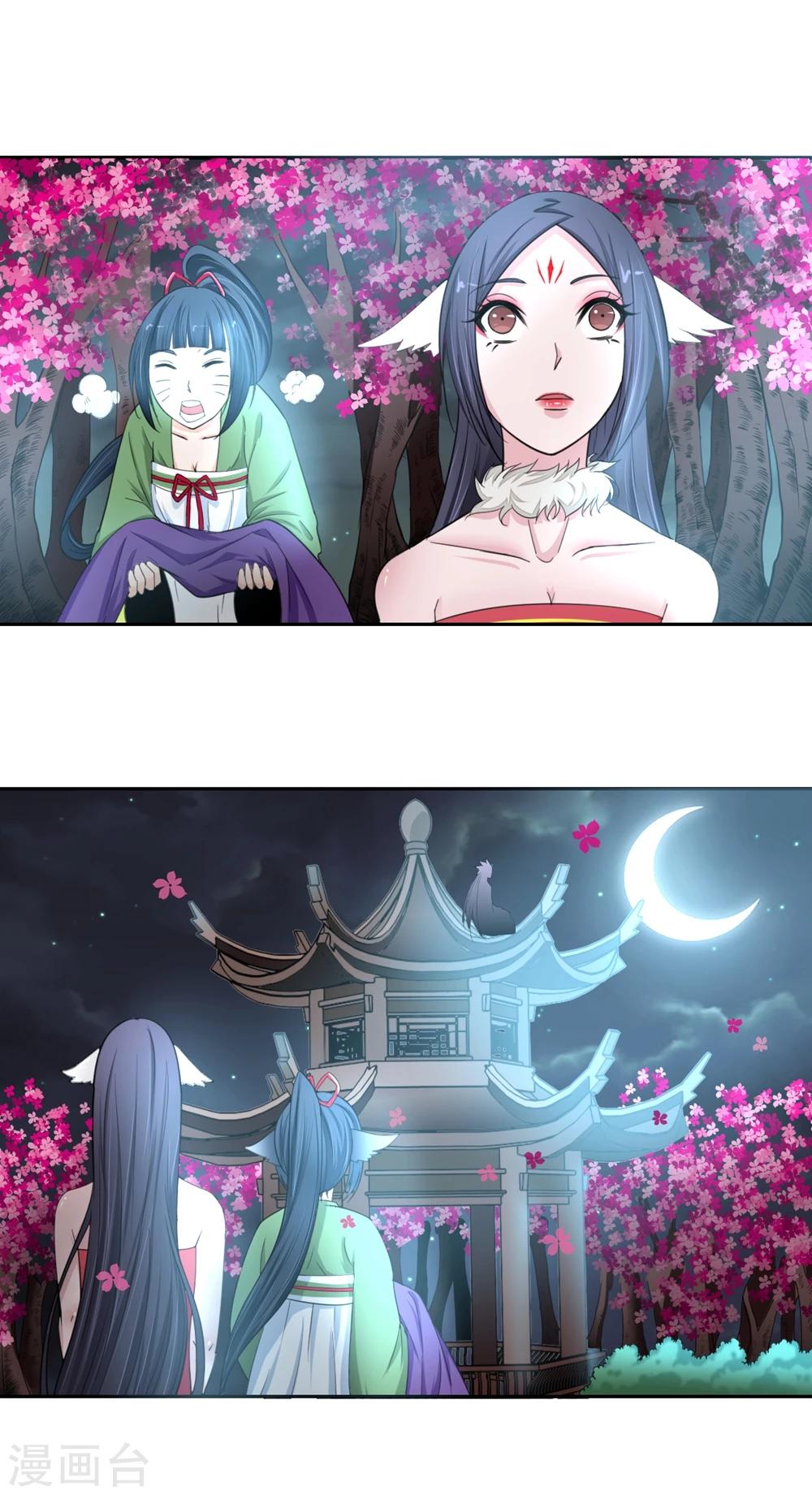 第105话 傲娇的宫小凡-第106话