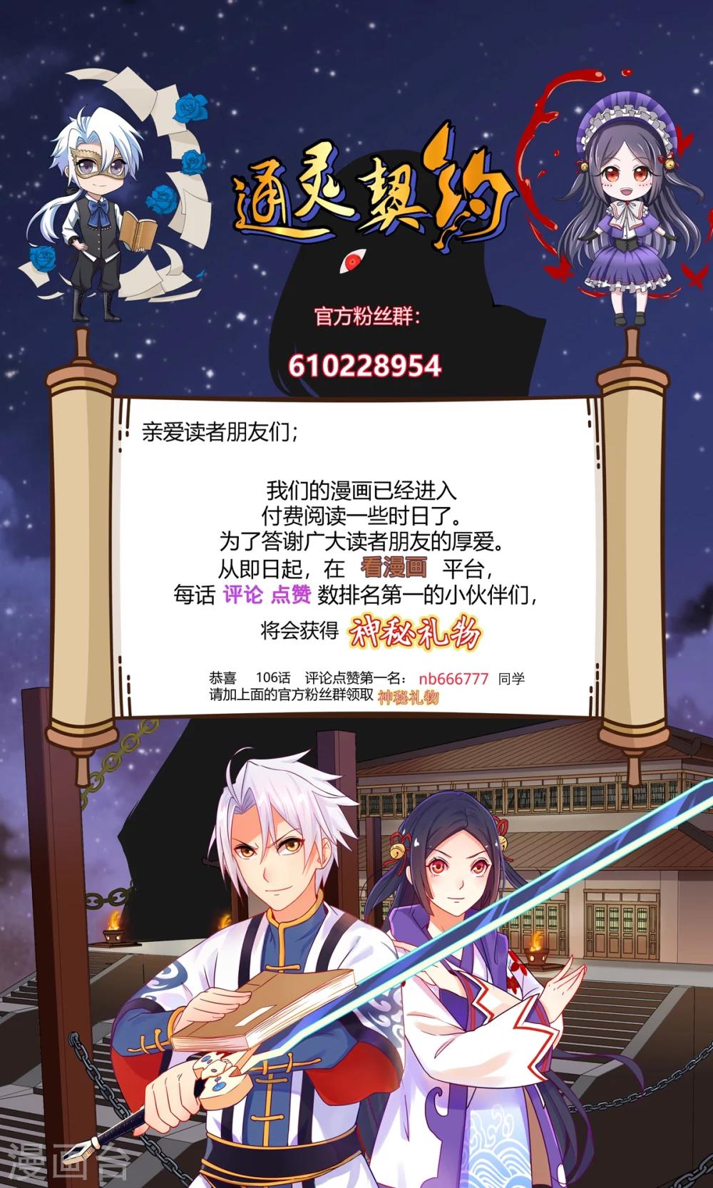 第107话 小阎魔2-第108话