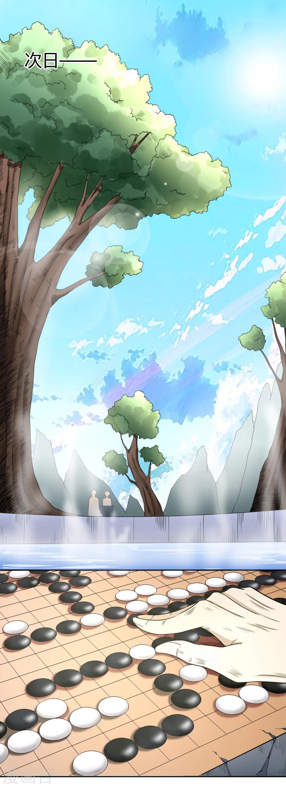 第107话 小阎魔2-第108话