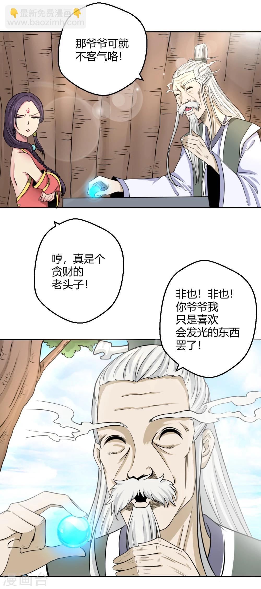 第107话 小阎魔2-第108话