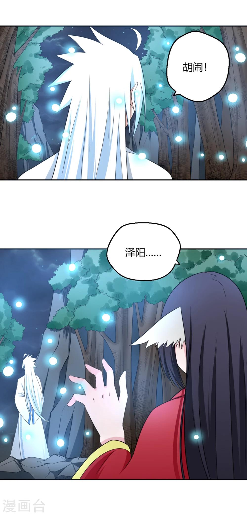 第111话 冷漠的背后1-第112话