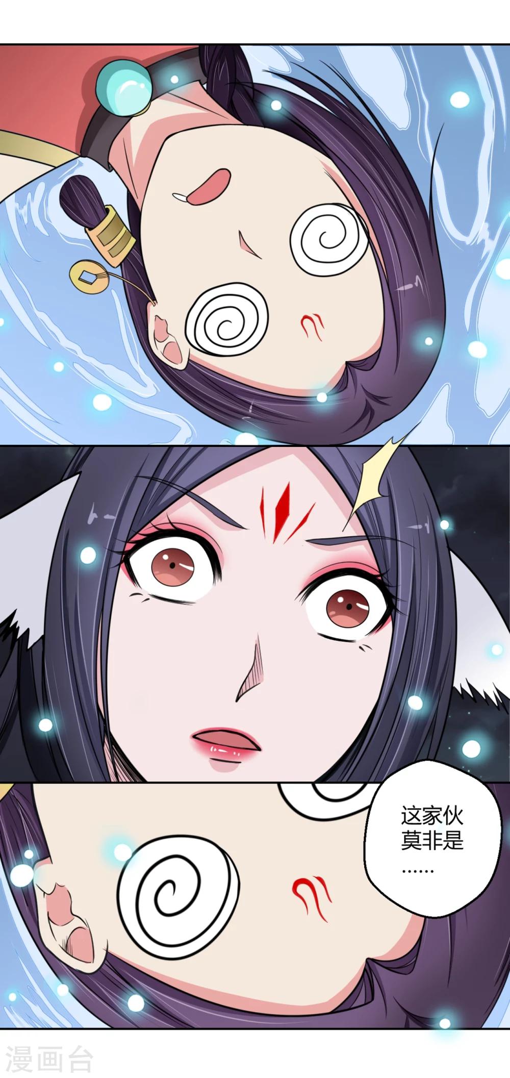 第111话 冷漠的背后1-第112话