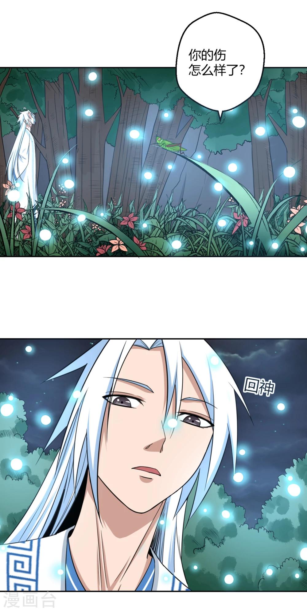 第111话 冷漠的背后1-第112话