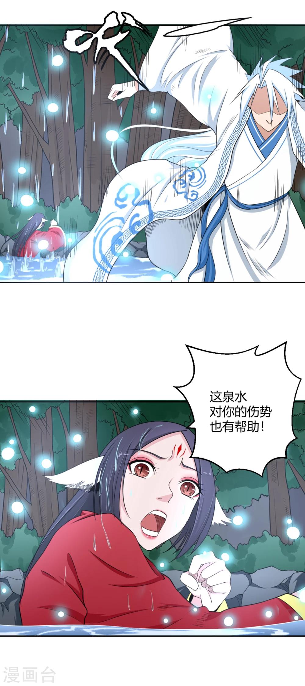 第111话 冷漠的背后1-第112话