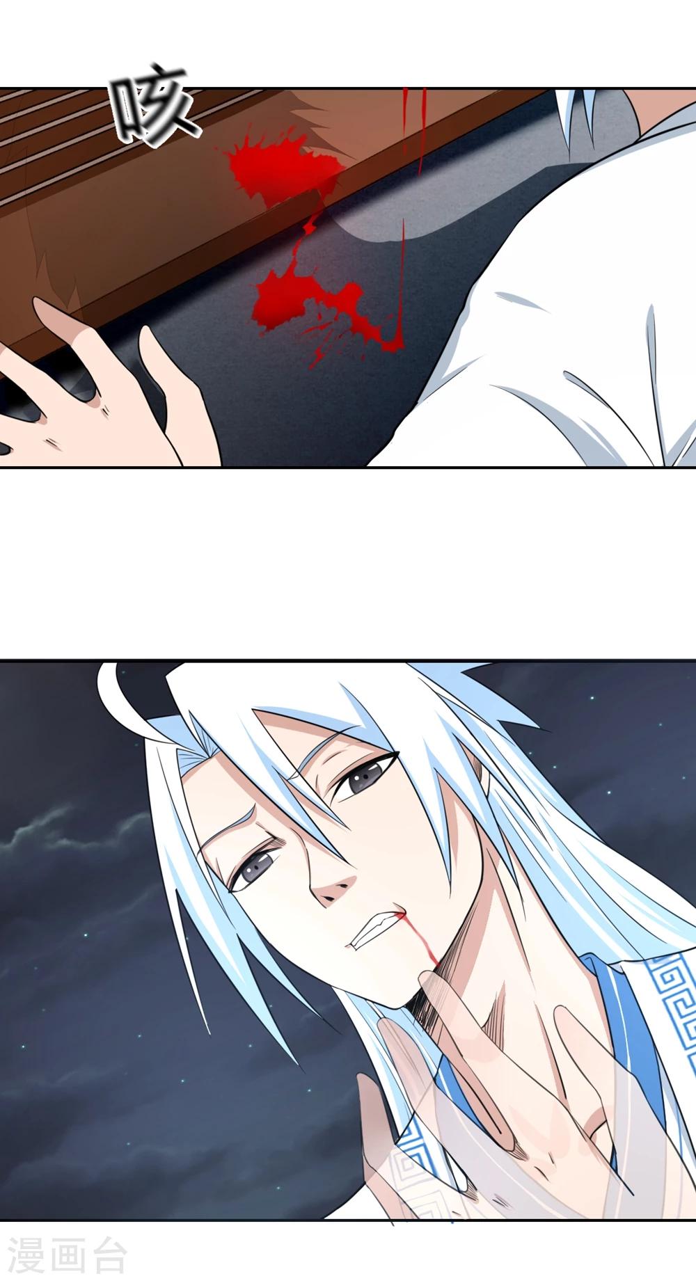 第113话 机智的净梵真人-第114话