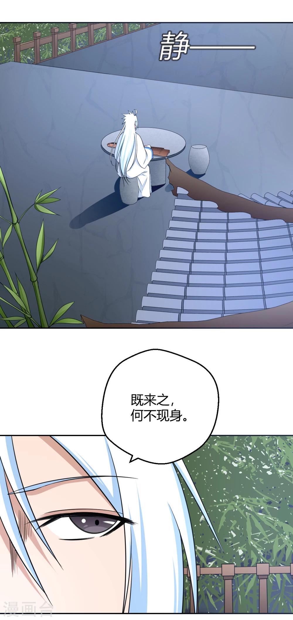 第113话 机智的净梵真人-第114话