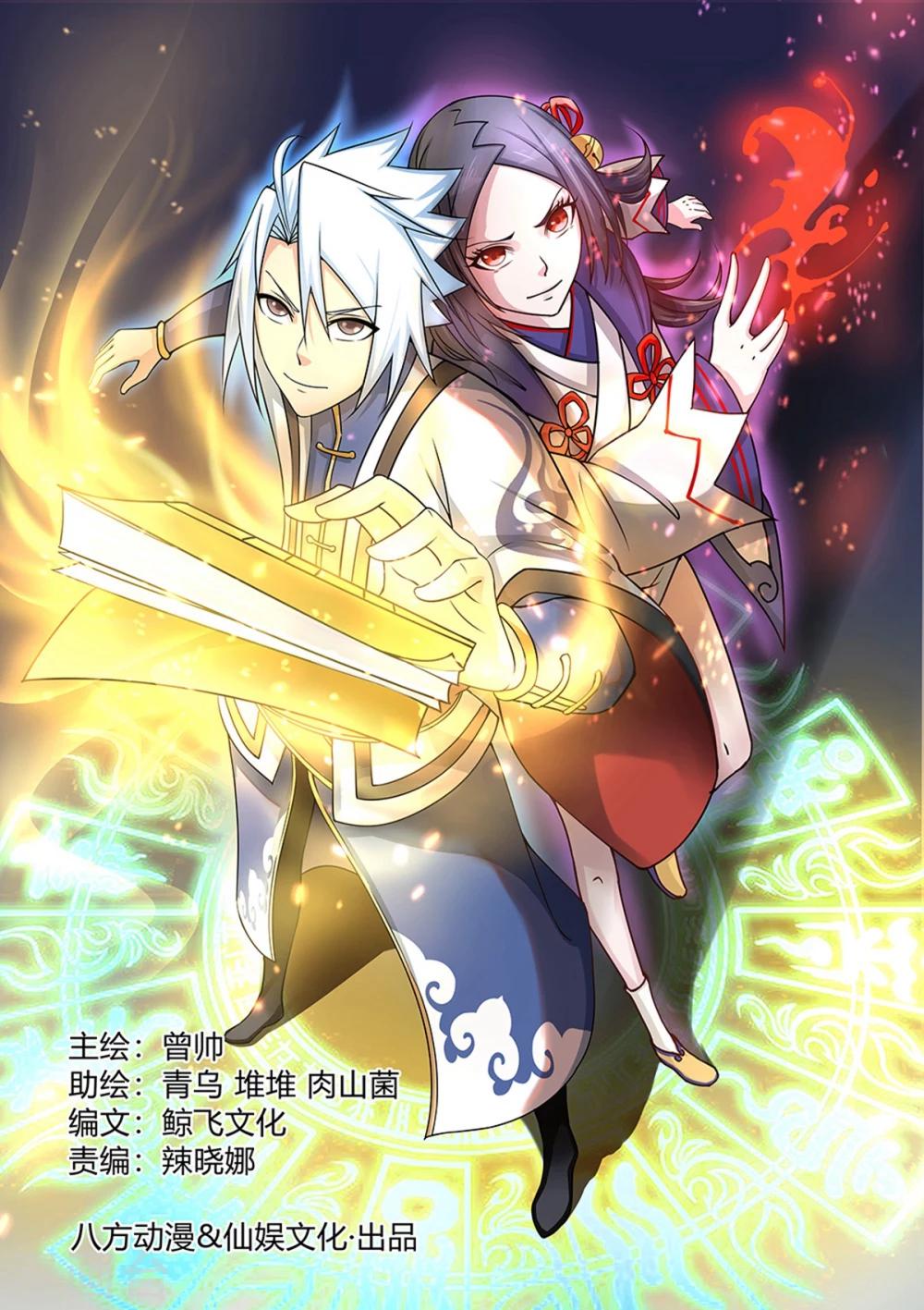 第117话 梦醒时分，他在眼前-第118话