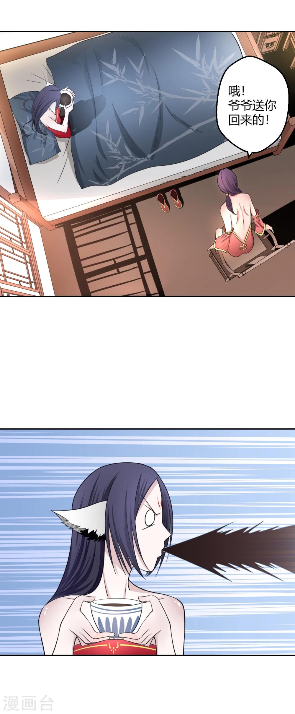 第117话 梦醒时分，他在眼前-第118话