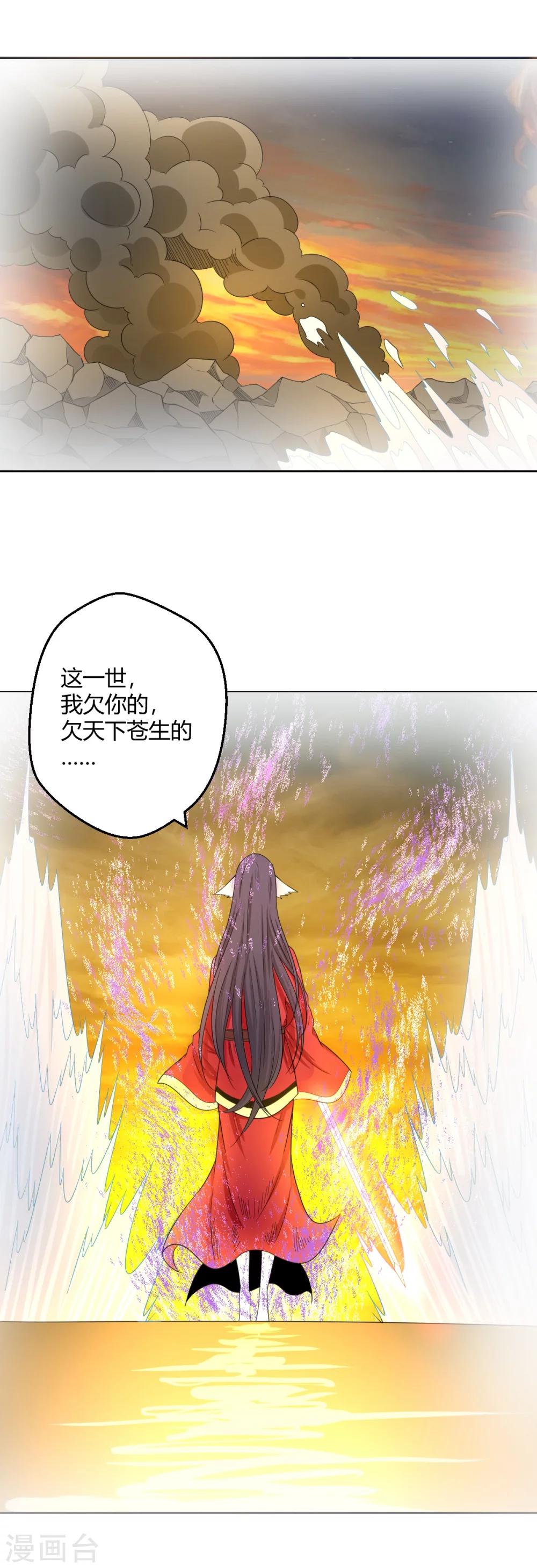 第117话 梦醒时分，他在眼前-第118话