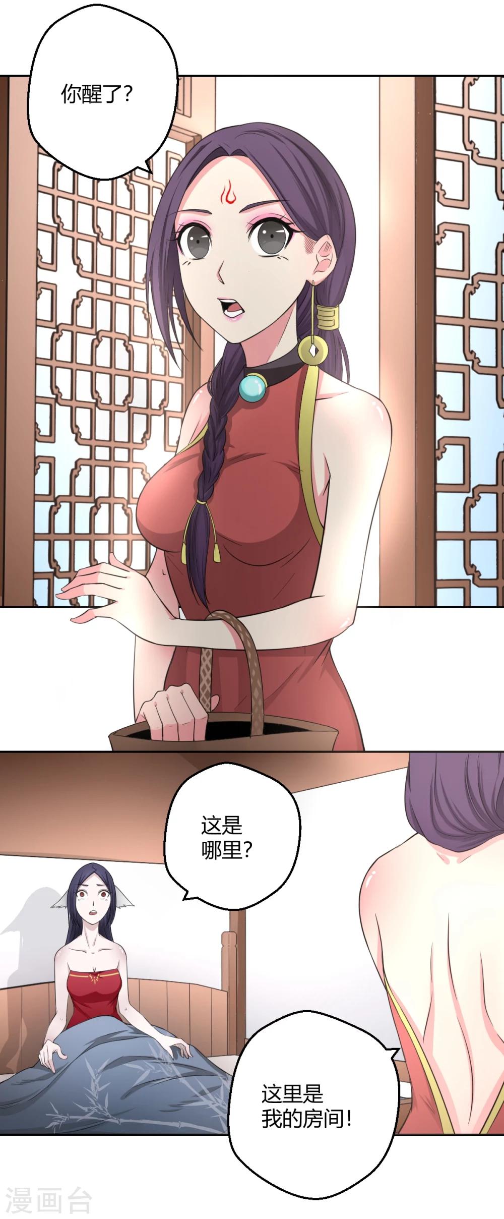 第117话 梦醒时分，他在眼前-第118话