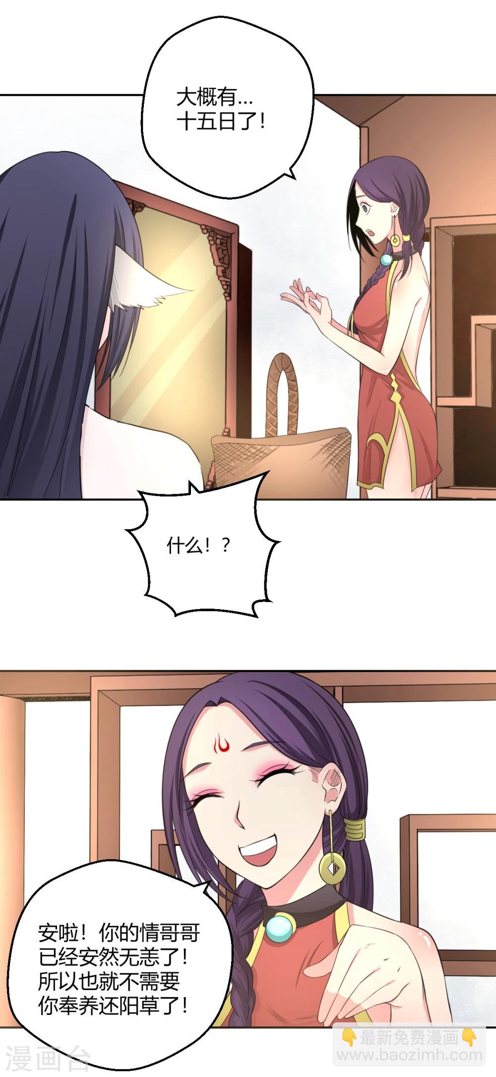 第117话 梦醒时分，他在眼前-第118话