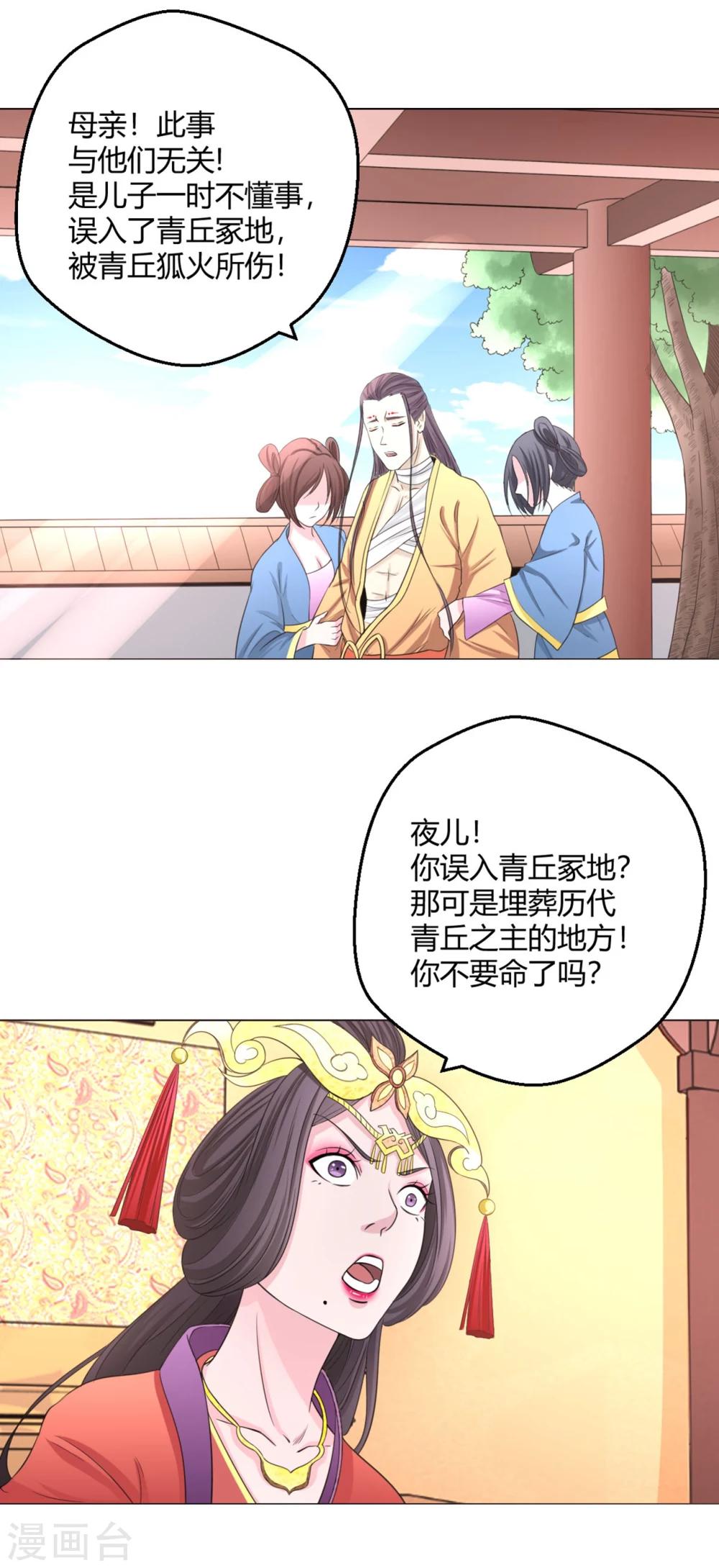 第119话 凄凄惨惨戚戚-第120话