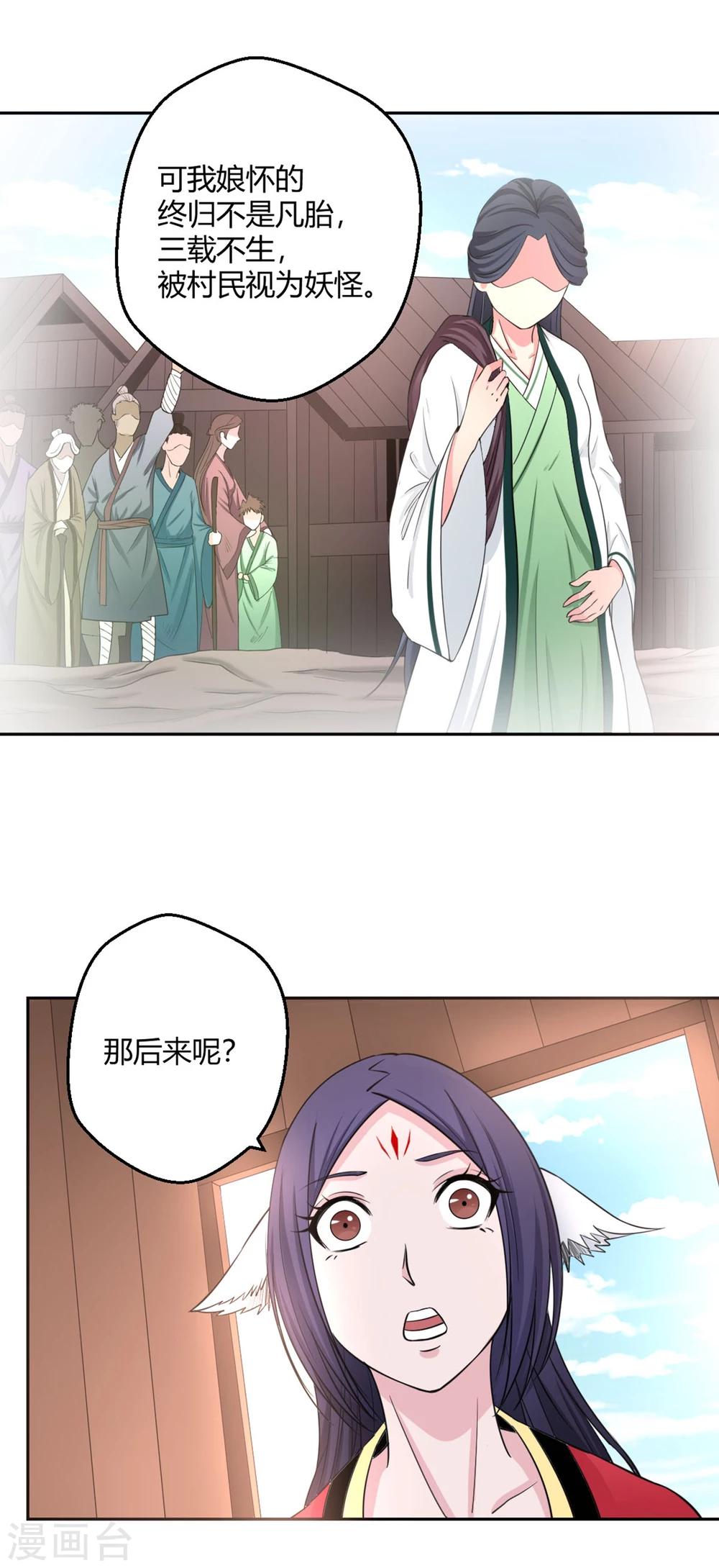 第119话 凄凄惨惨戚戚-第120话