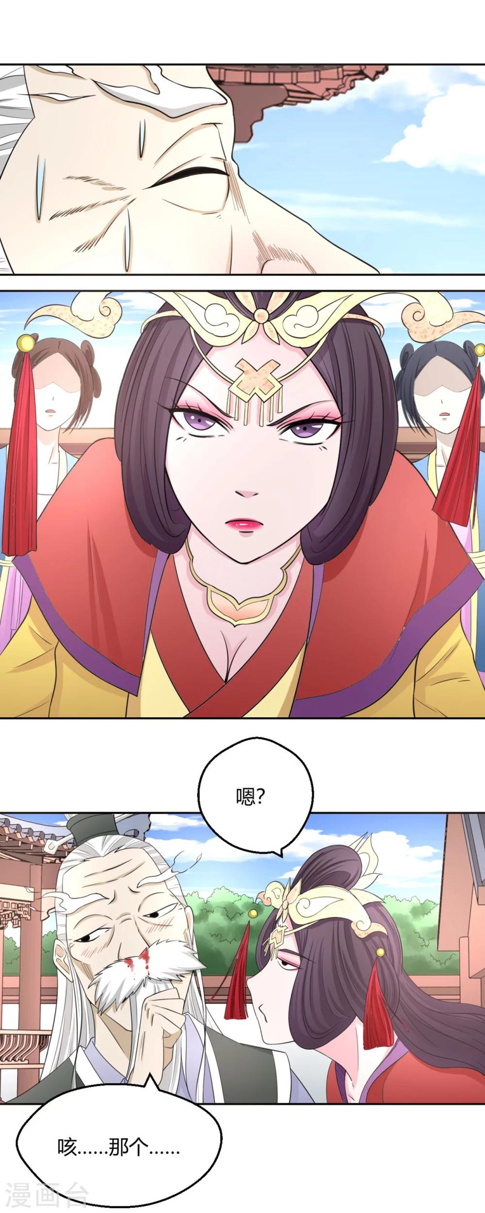 第121话 找到草药，来救你！-第122话