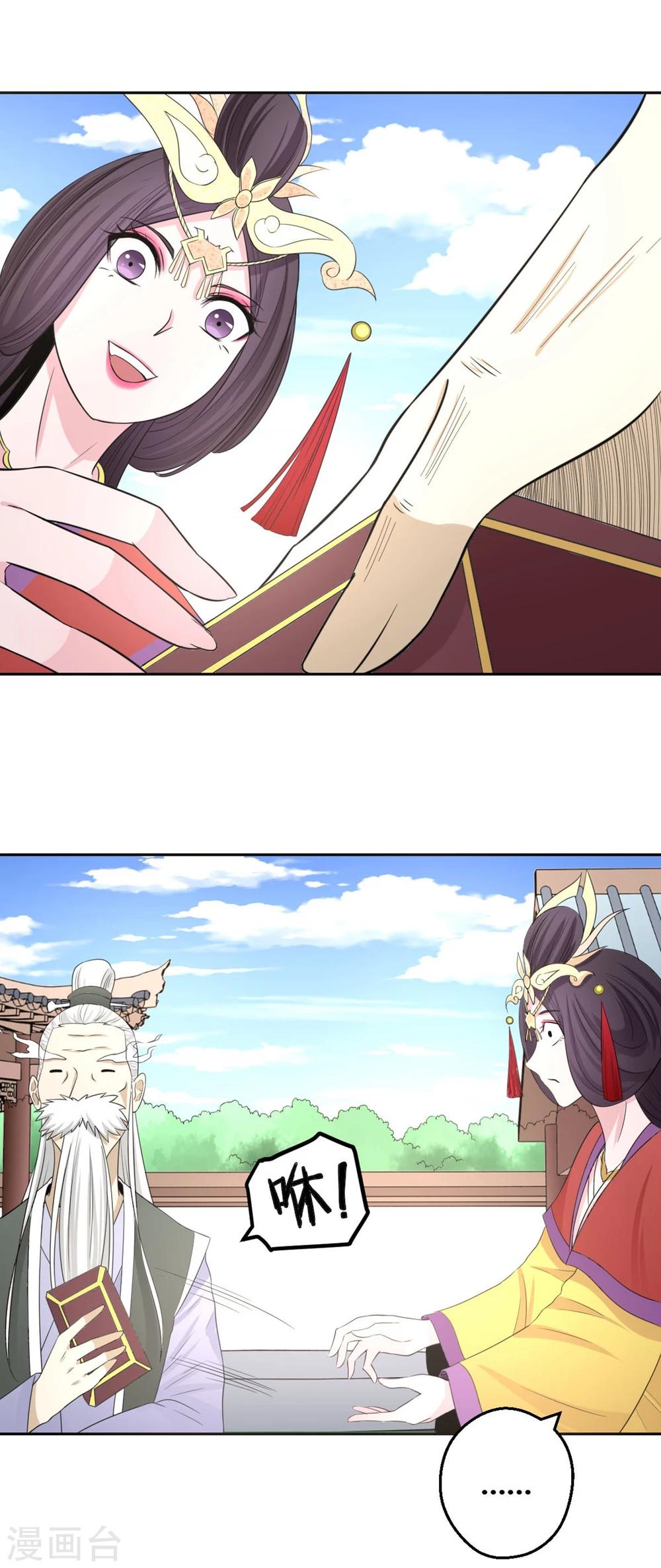 第121话 找到草药，来救你！-第122话