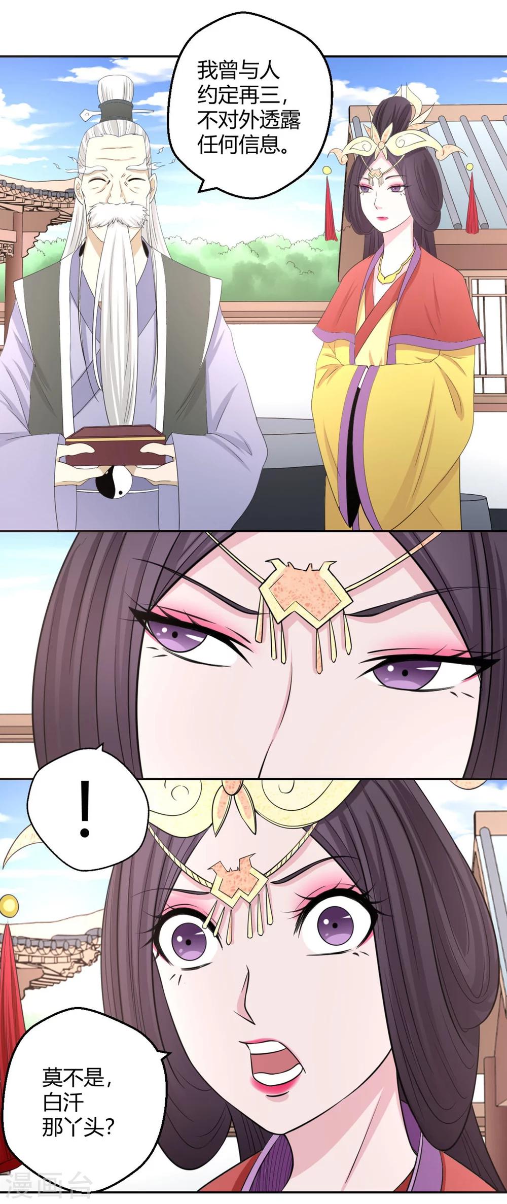 第121话 找到草药，来救你！-第122话