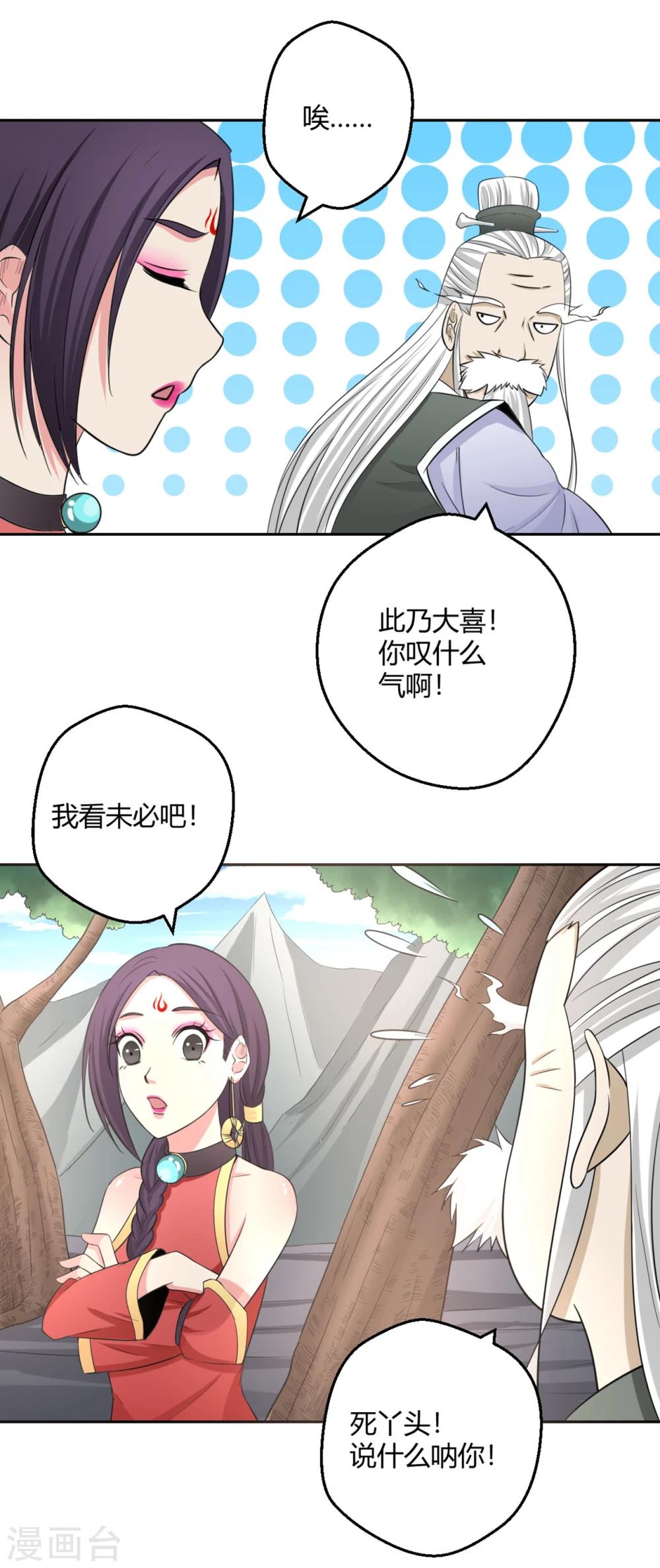 第121话 找到草药，来救你！-第122话