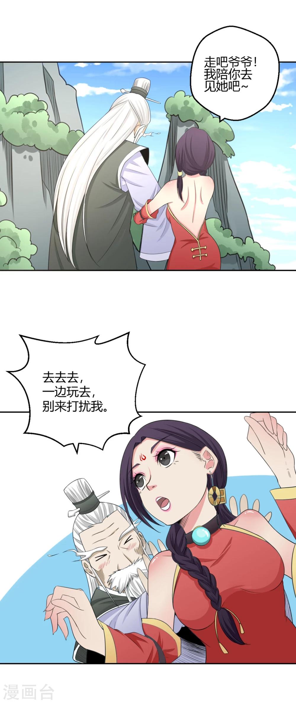 第121话 找到草药，来救你！-第122话