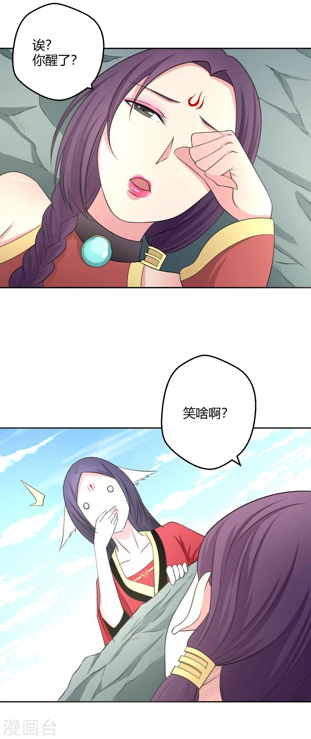 第123话 前世丑态-第124话