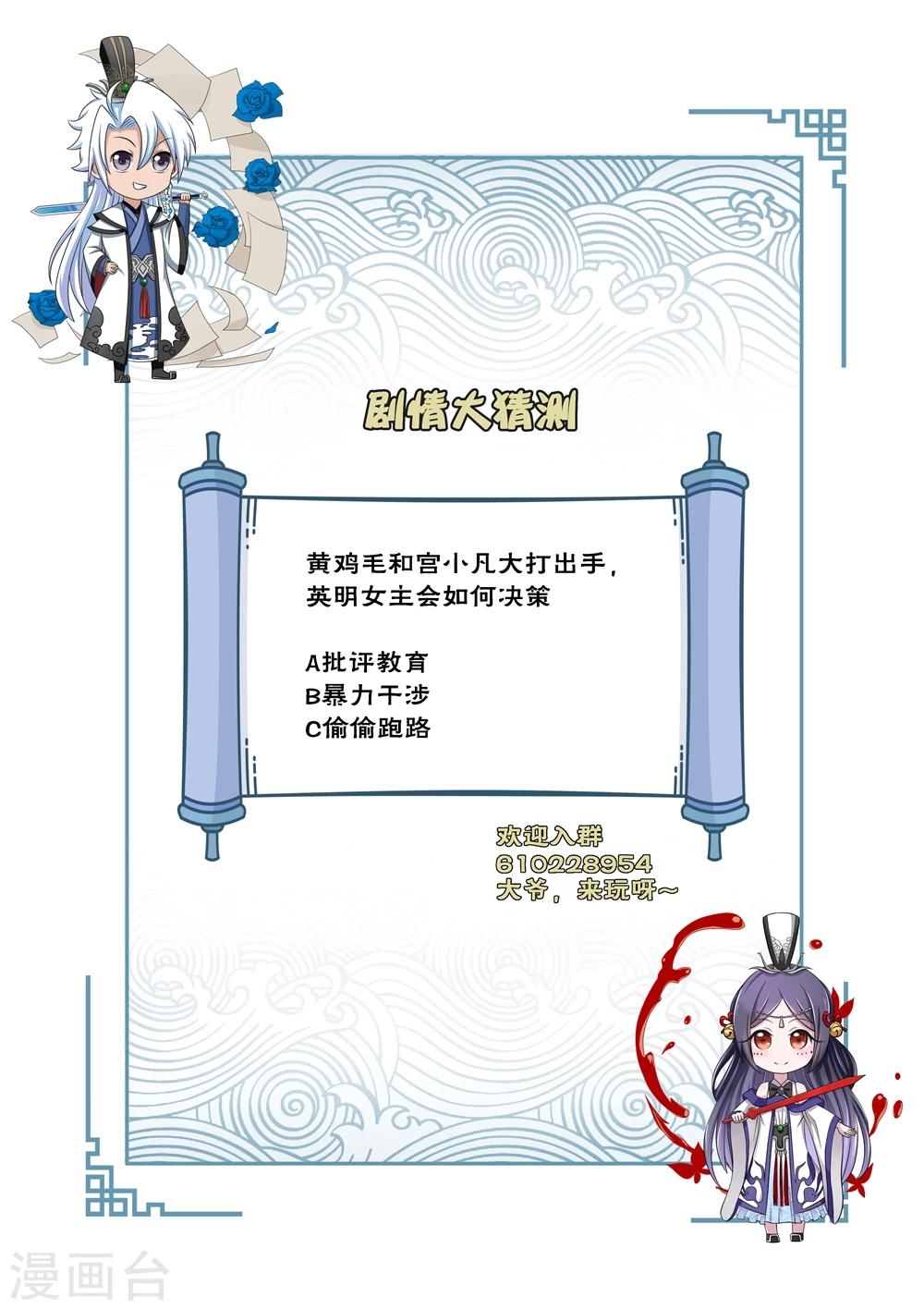 第123话 前世丑态-第124话