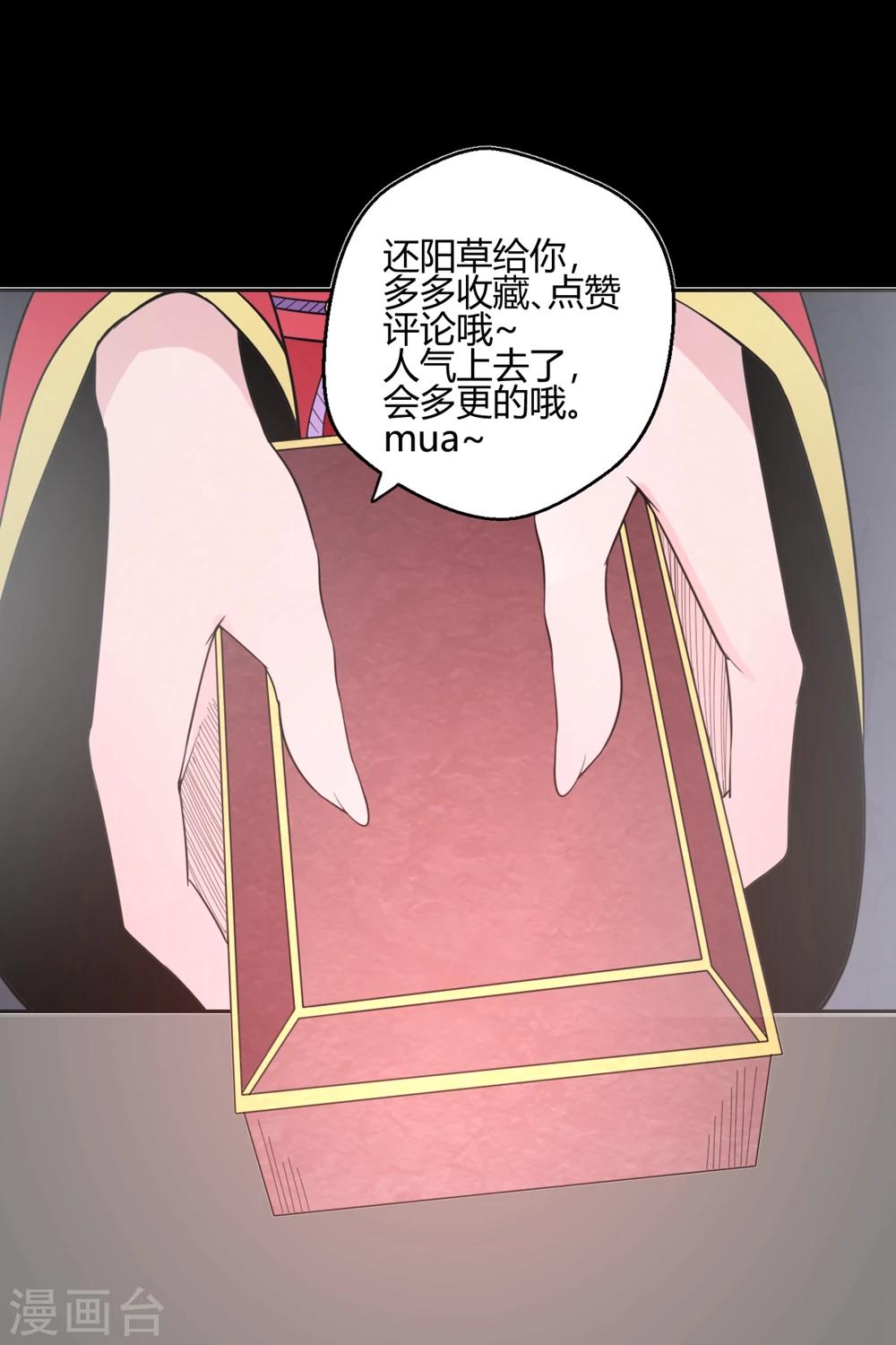 第123话 前世丑态-第124话