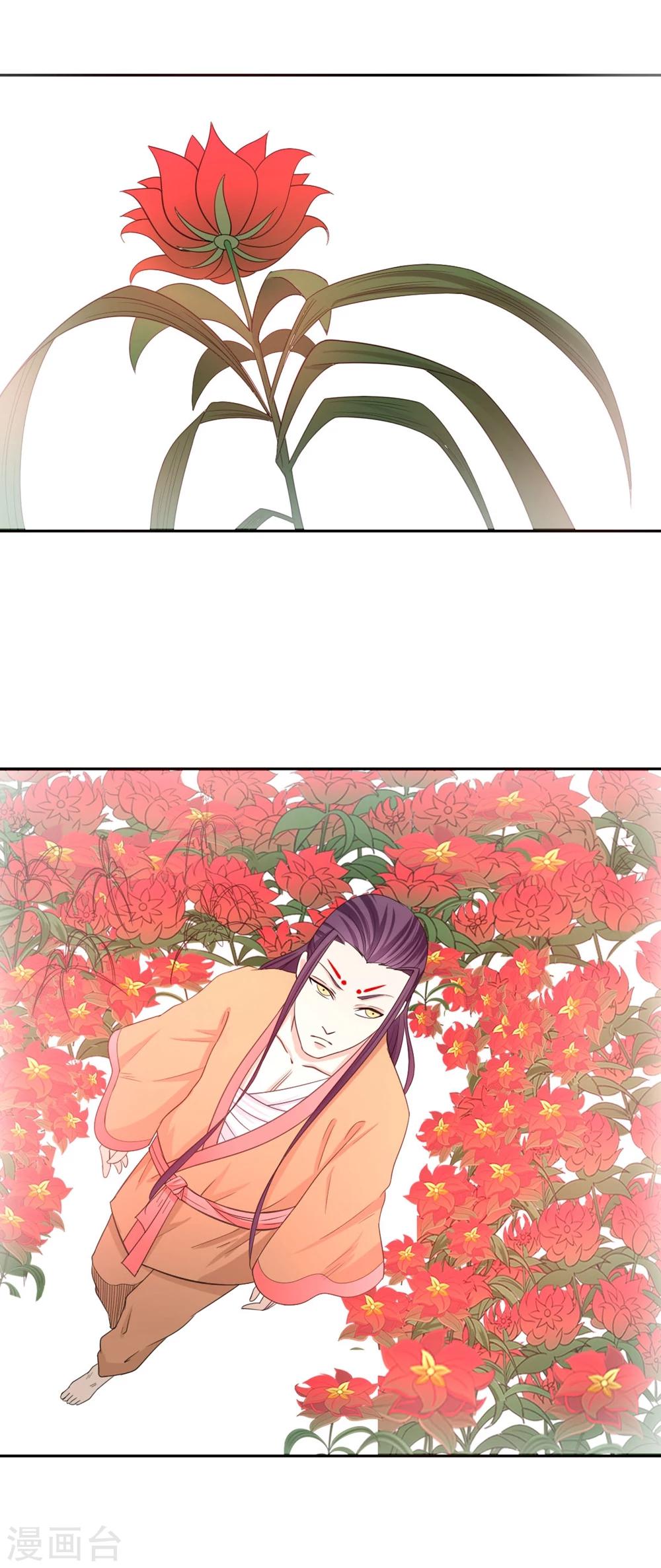 第123话 前世丑态-第124话