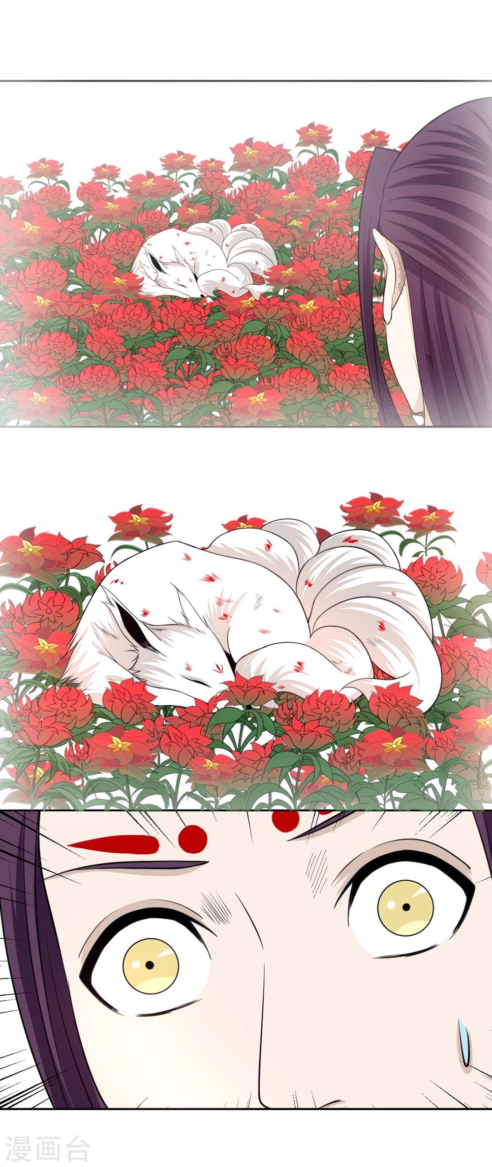 第123话 前世丑态-第124话