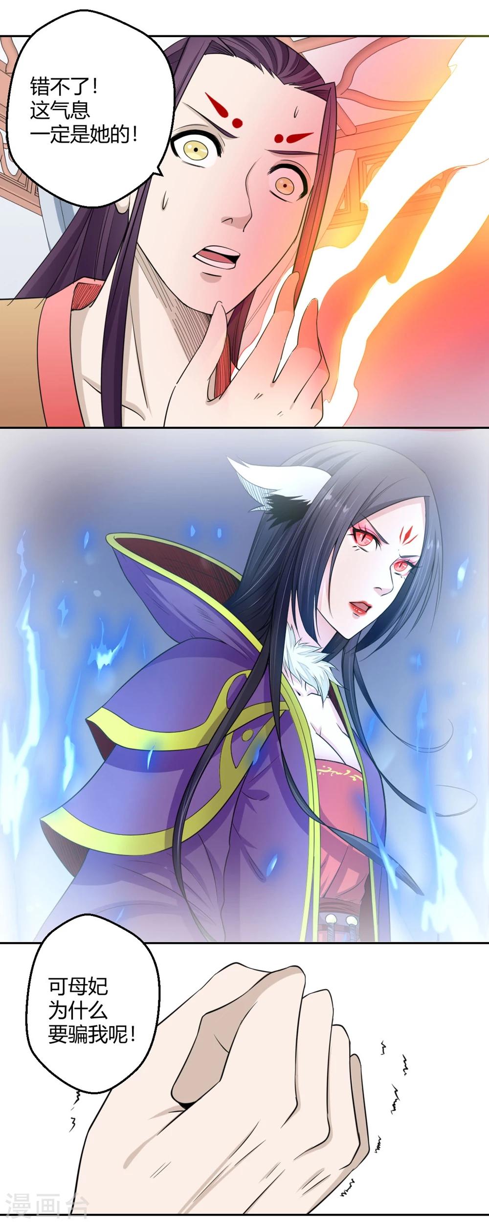 第123话 前世丑态-第124话