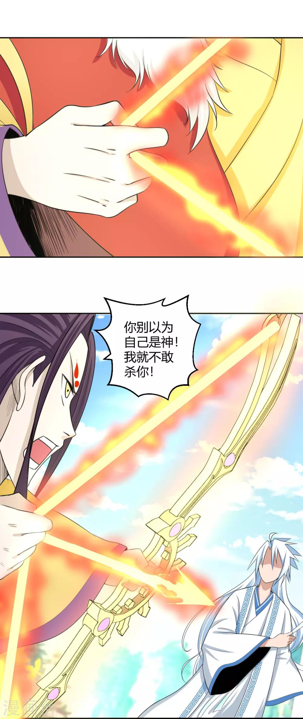 第125话 我是自愿的-第126话