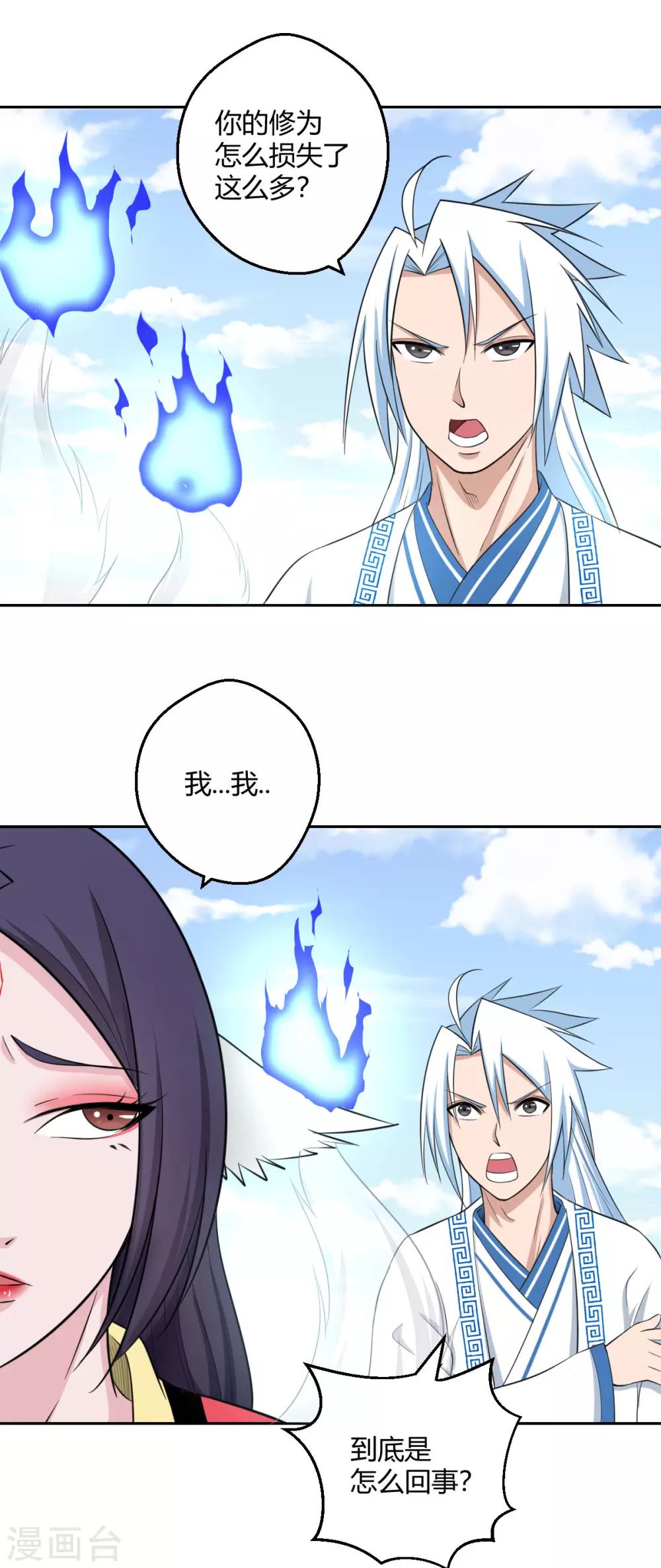 第125话 我是自愿的-第126话