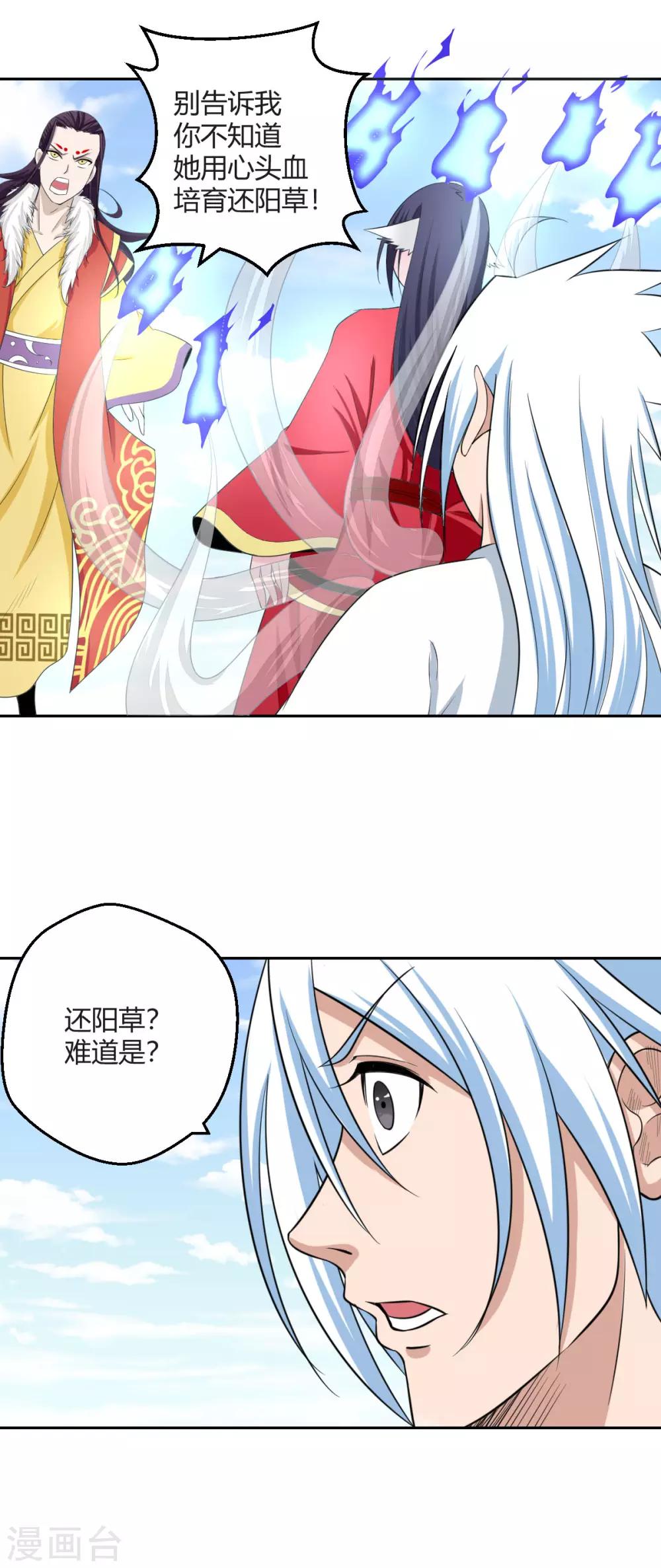 第125话 我是自愿的-第126话