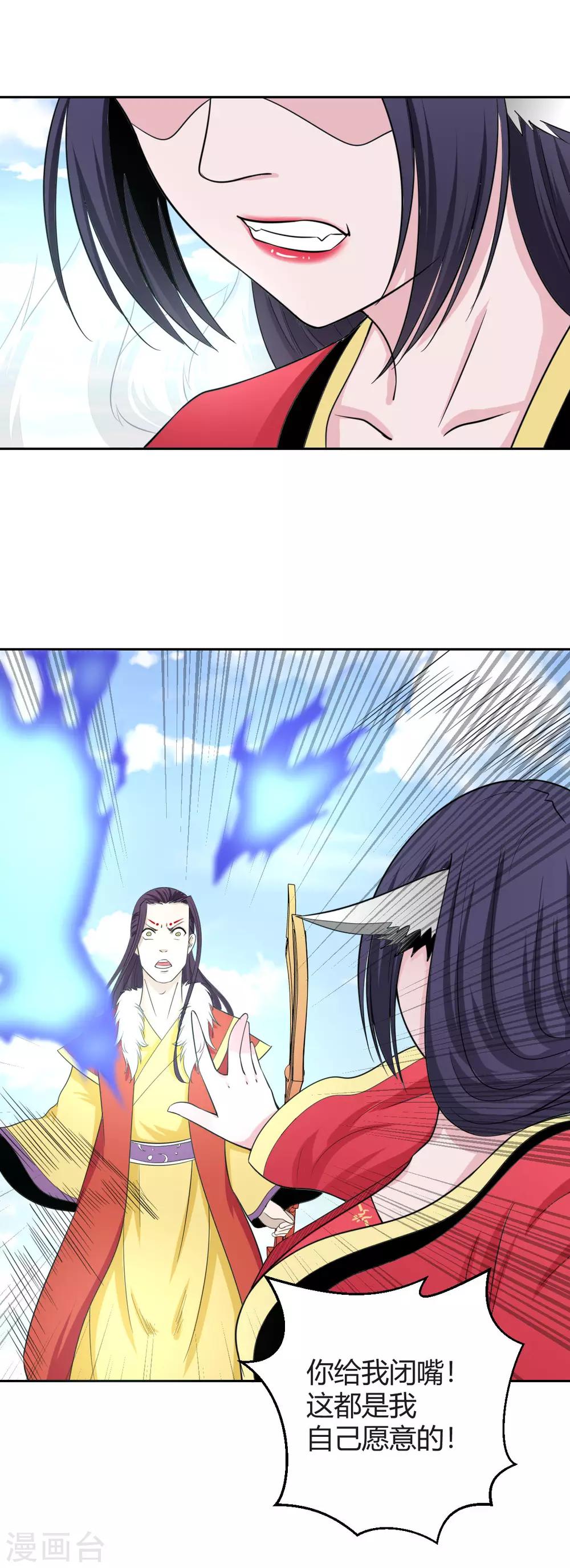 第125话 我是自愿的-第126话