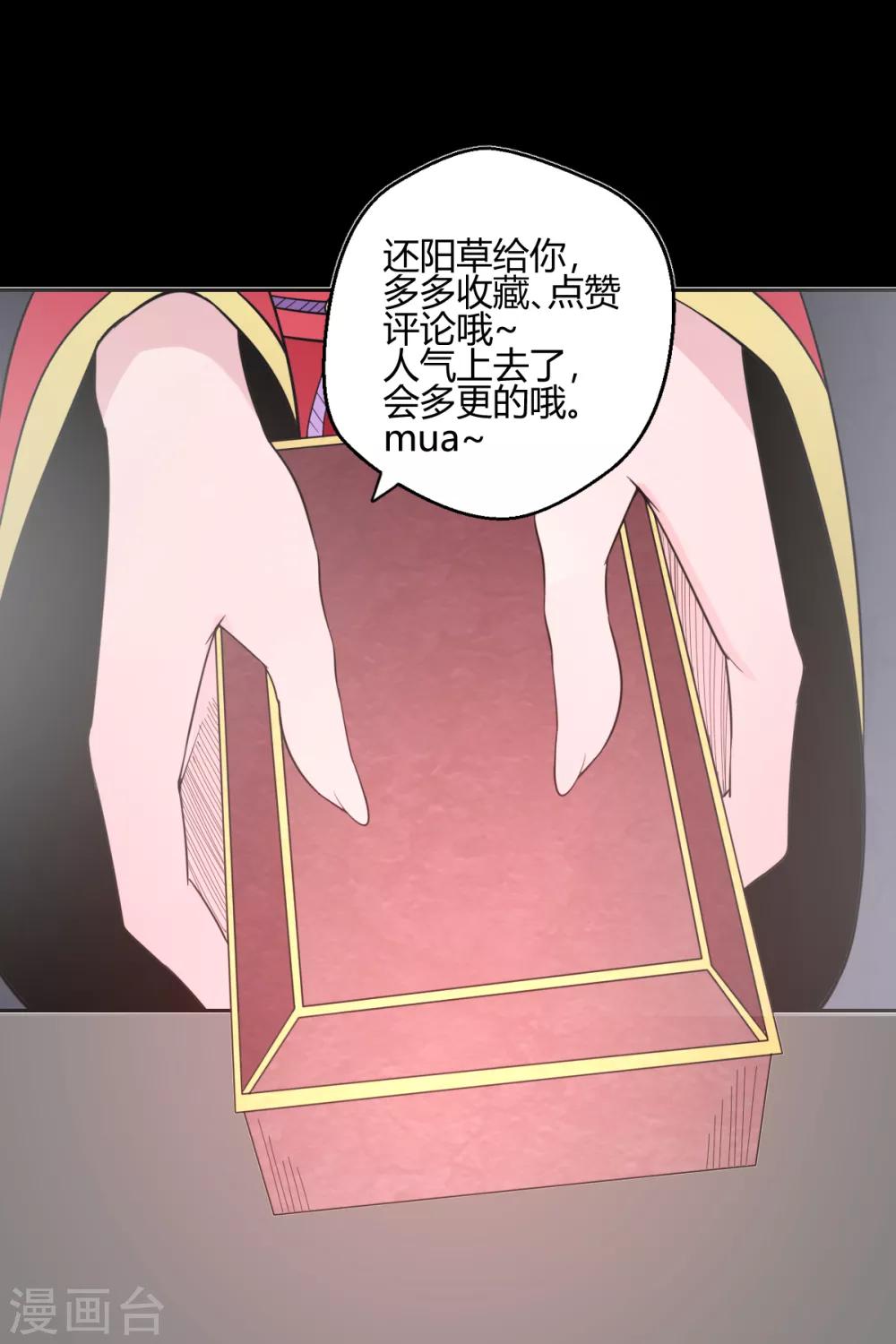 第125话 我是自愿的-第126话