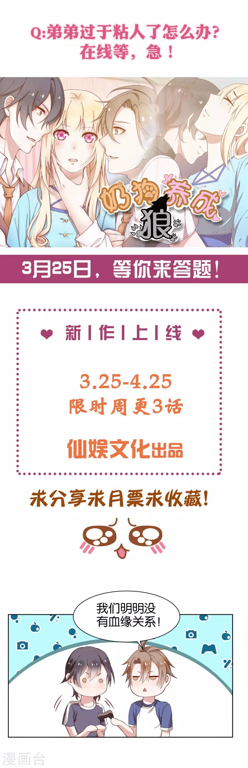 第125话 我是自愿的-第126话