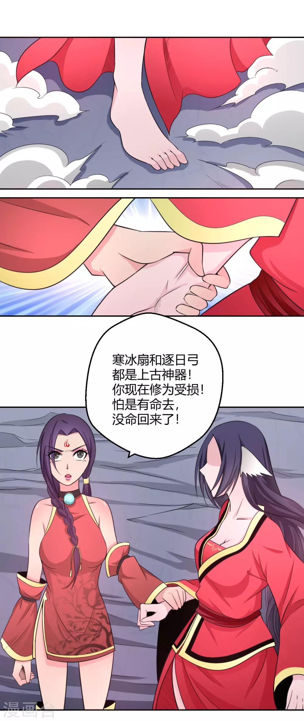 第125话 我是自愿的-第126话