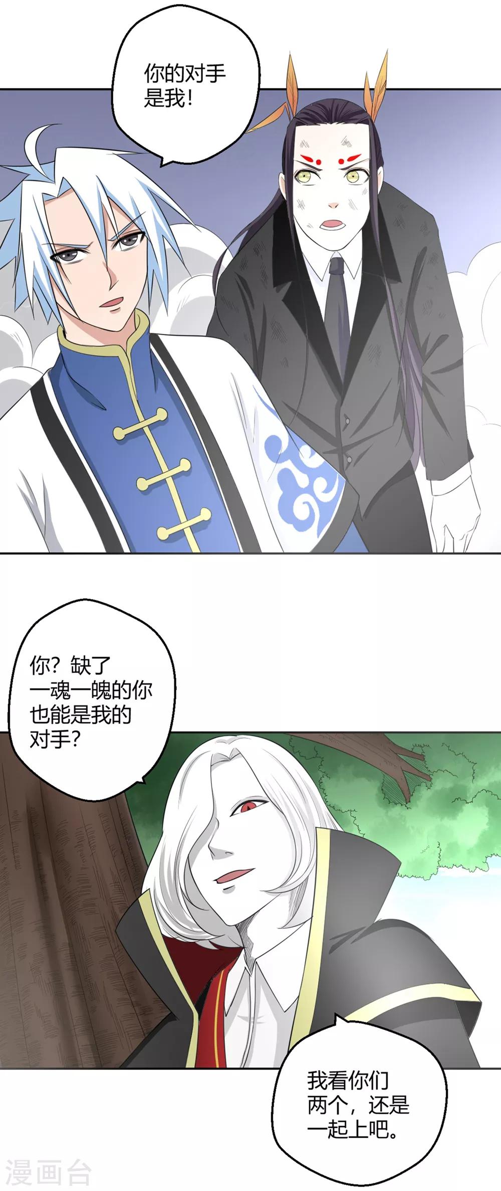 第127话 狐妖归来-第128话