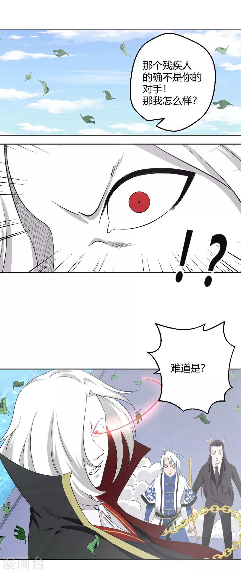 第127话 狐妖归来-第128话