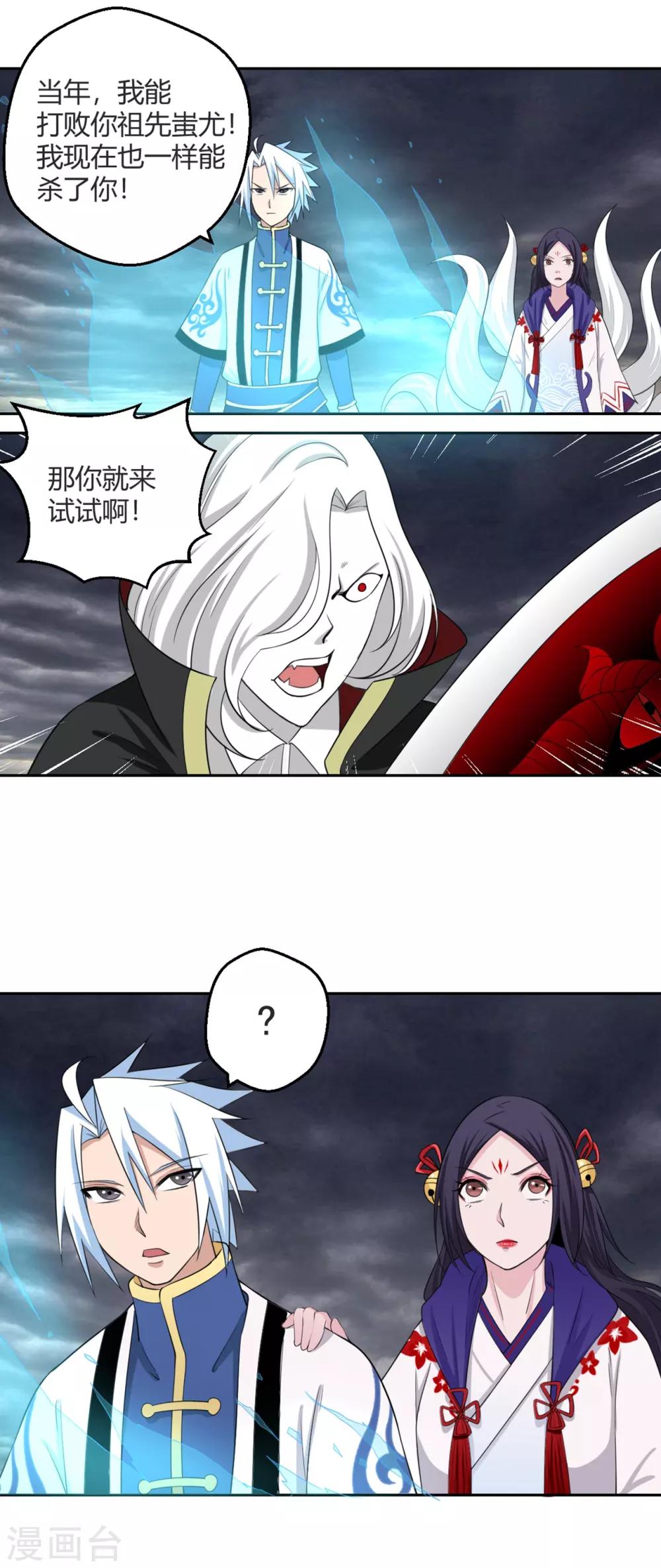 第129话 有情人，在一起！-第130话