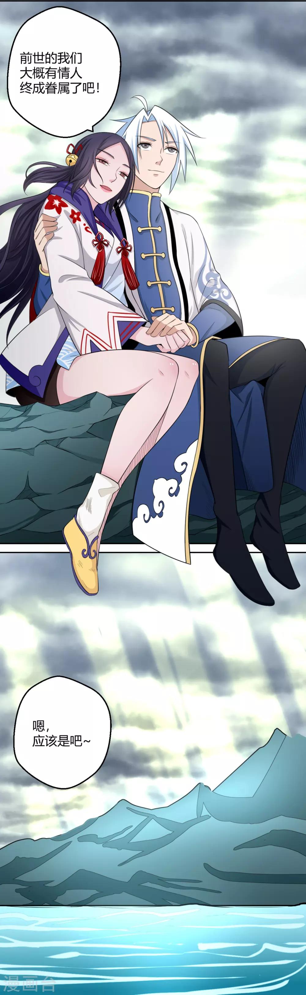 第129话 有情人，在一起！-第130话