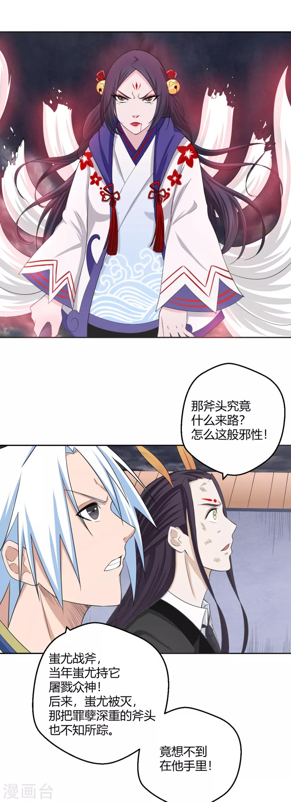 第129话 有情人，在一起！-第130话