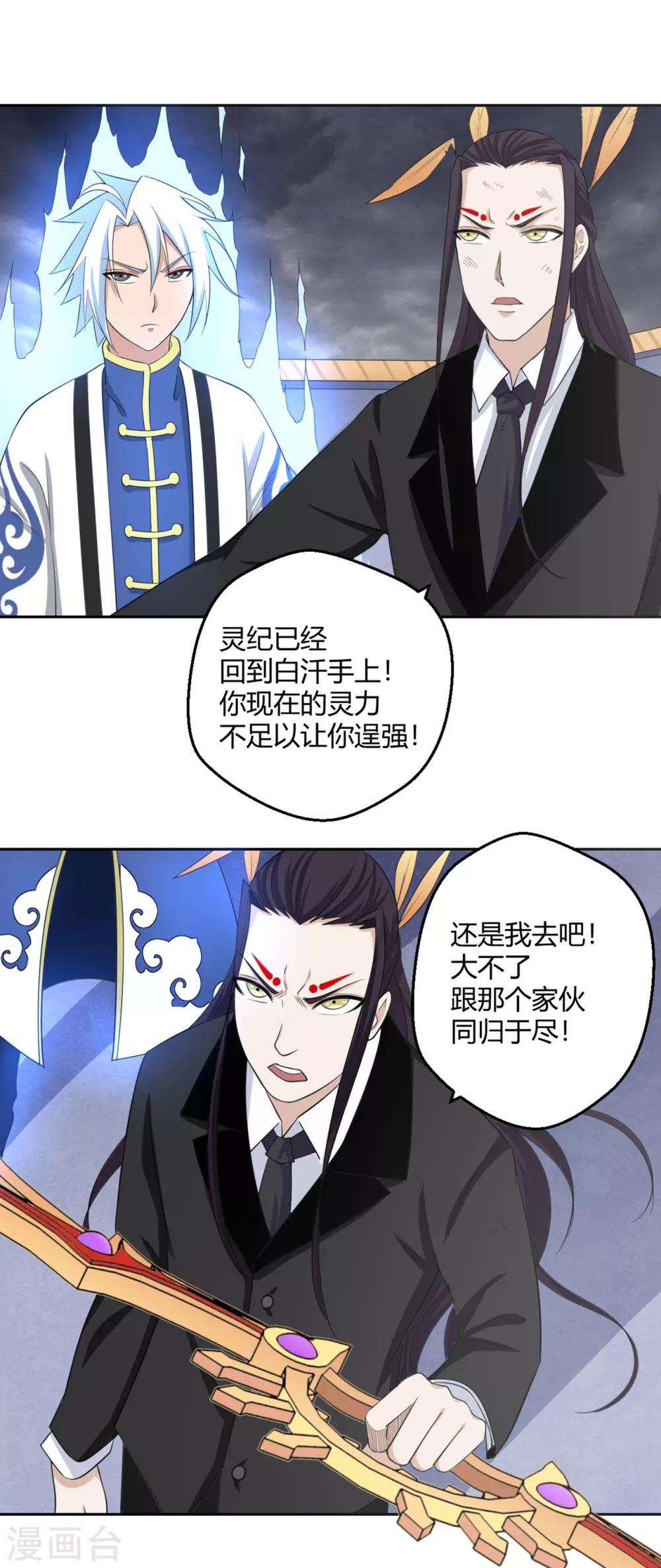 第129话 有情人，在一起！-第130话