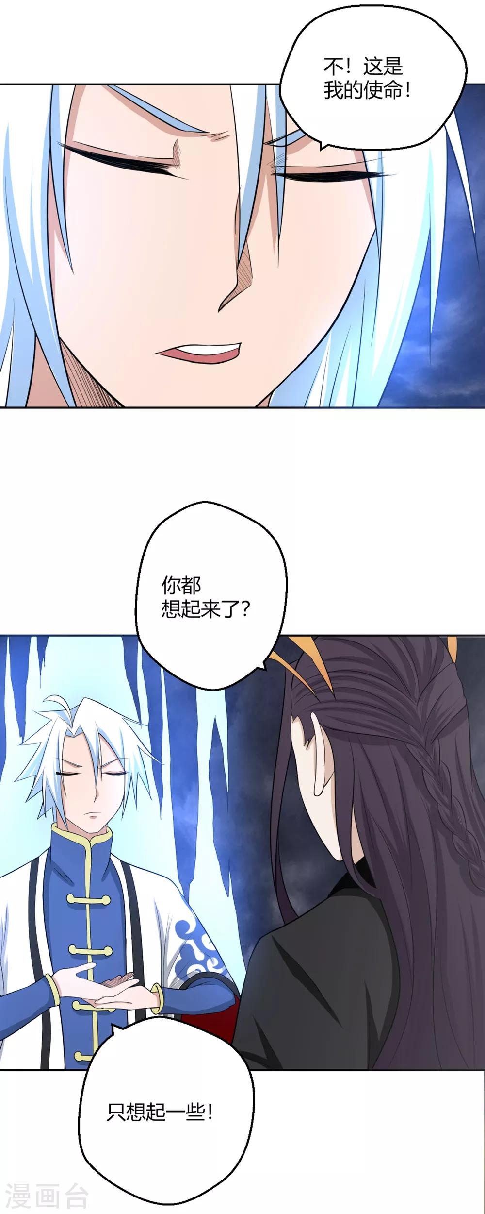 第129话 有情人，在一起！-第130话