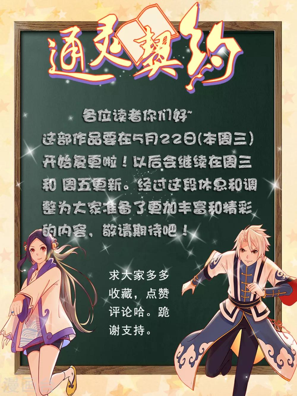 复更公告-第132话