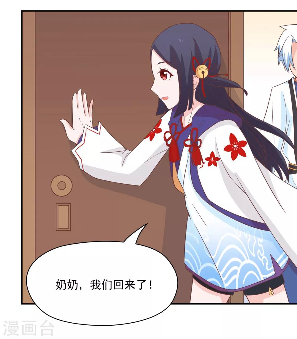 第133话 妖后非我莫属！！！-第136话