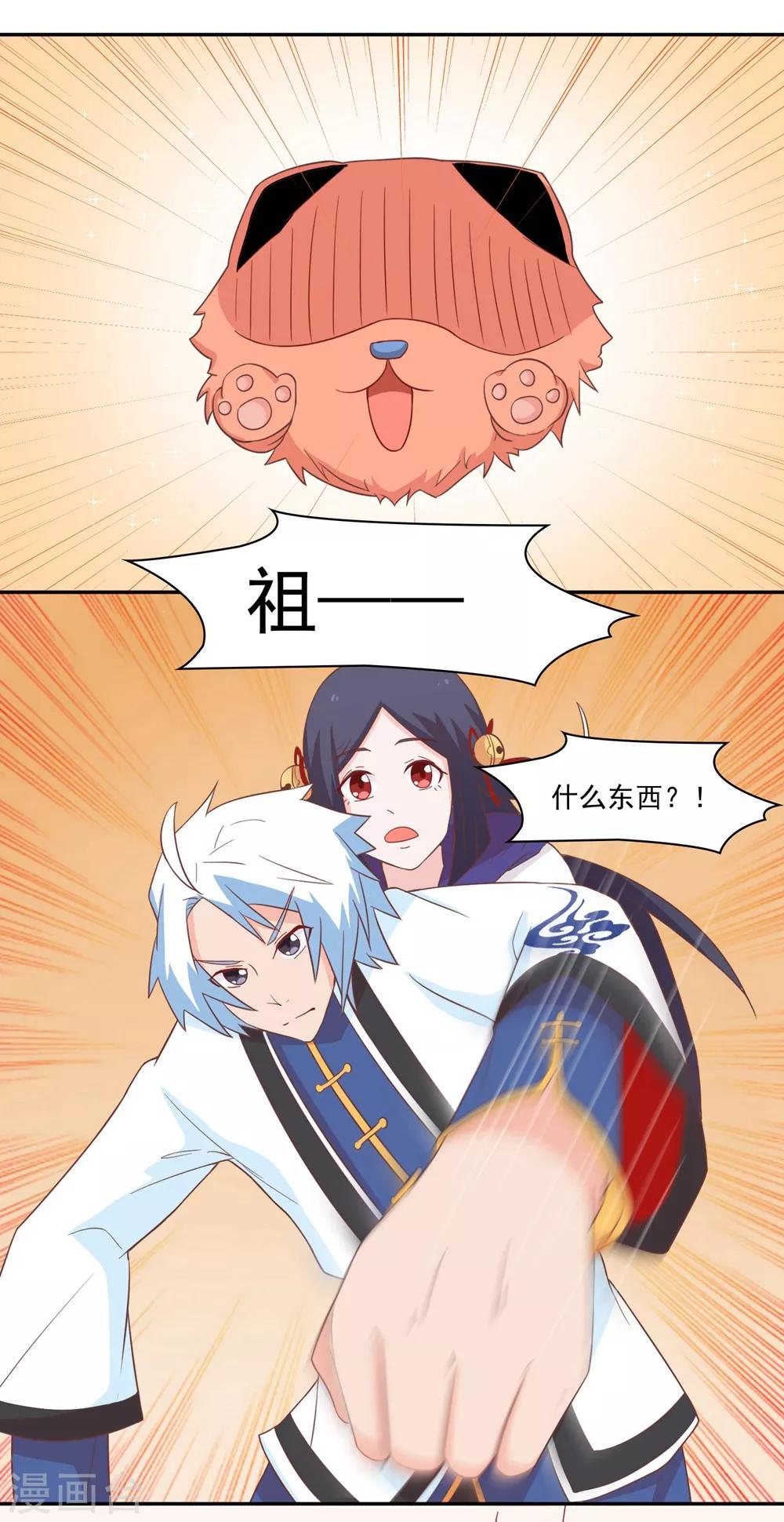 第133话 妖后非我莫属！！！-第136话