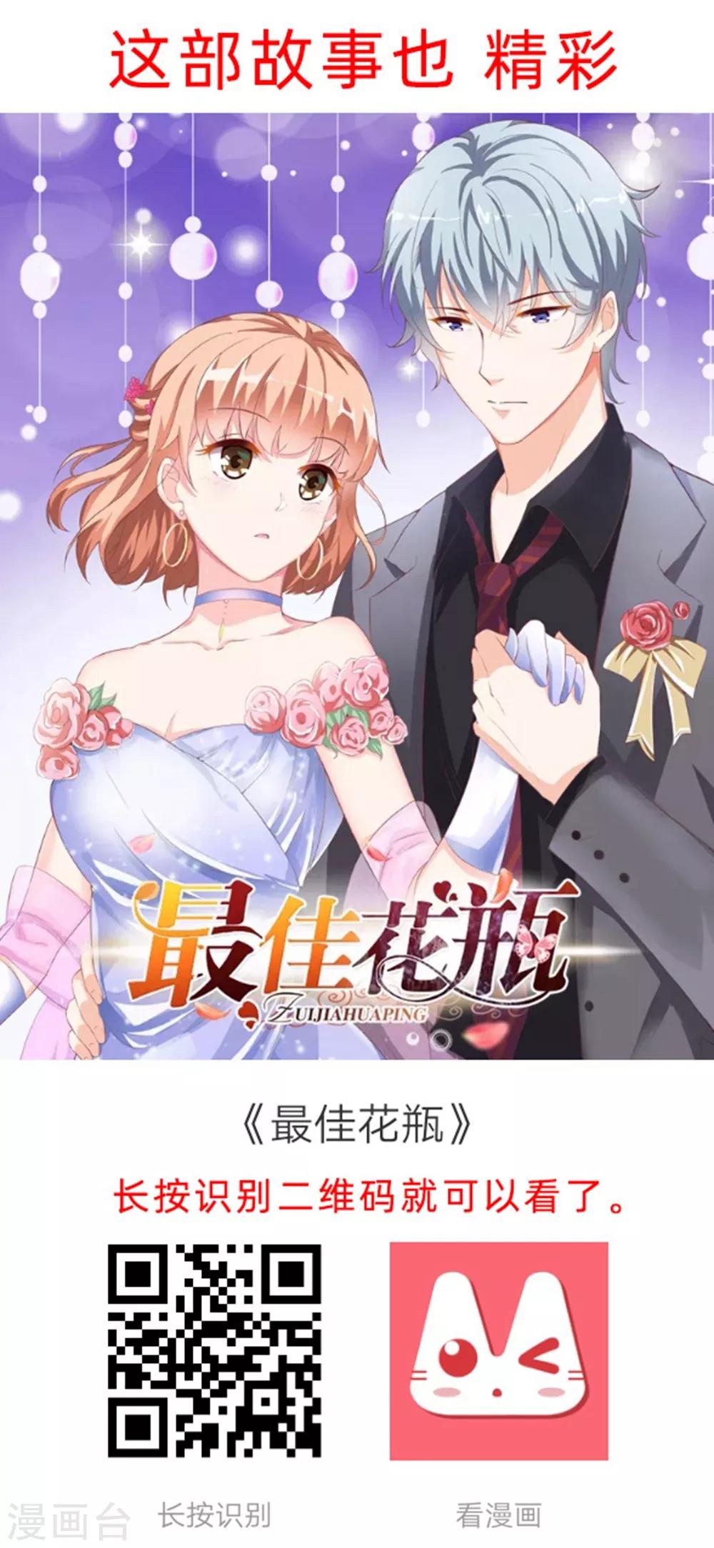 第133话 妖后非我莫属！！！-第136话
