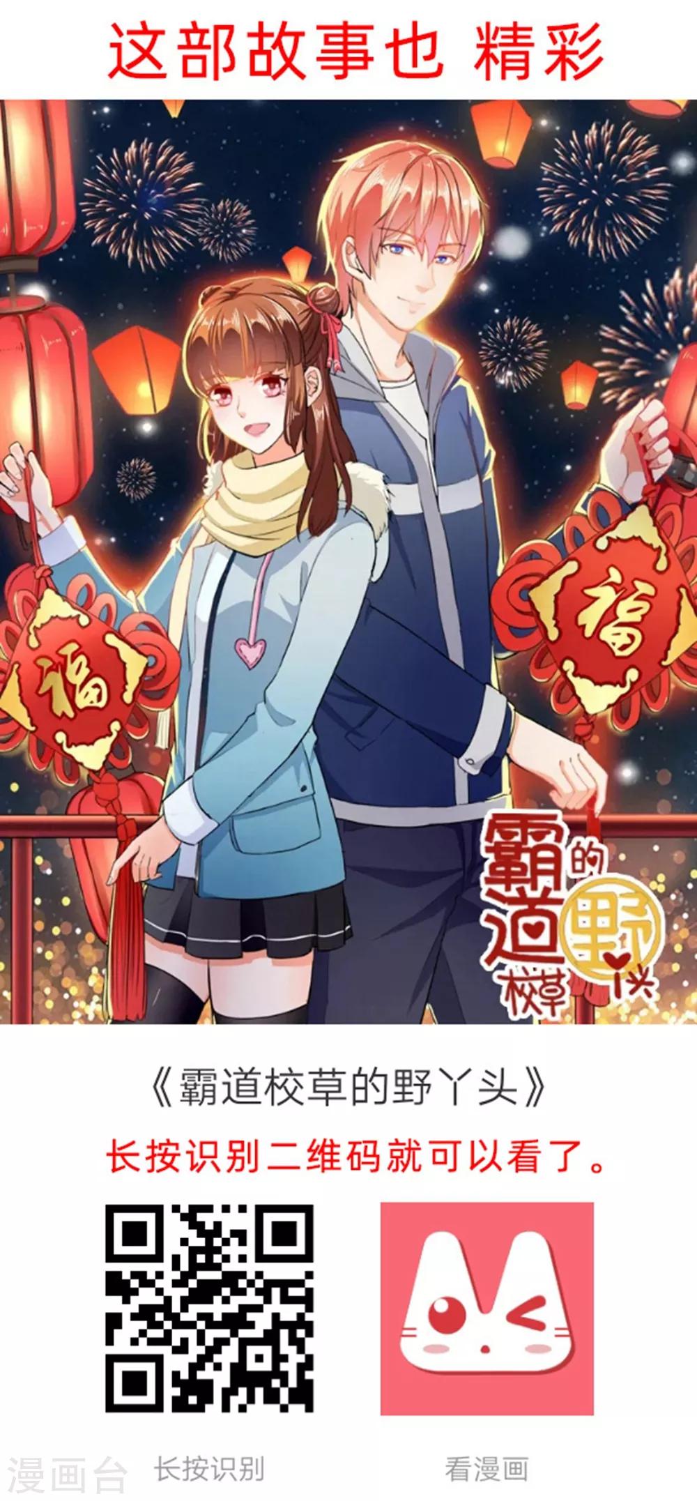 第133话 妖后非我莫属！！！-第136话