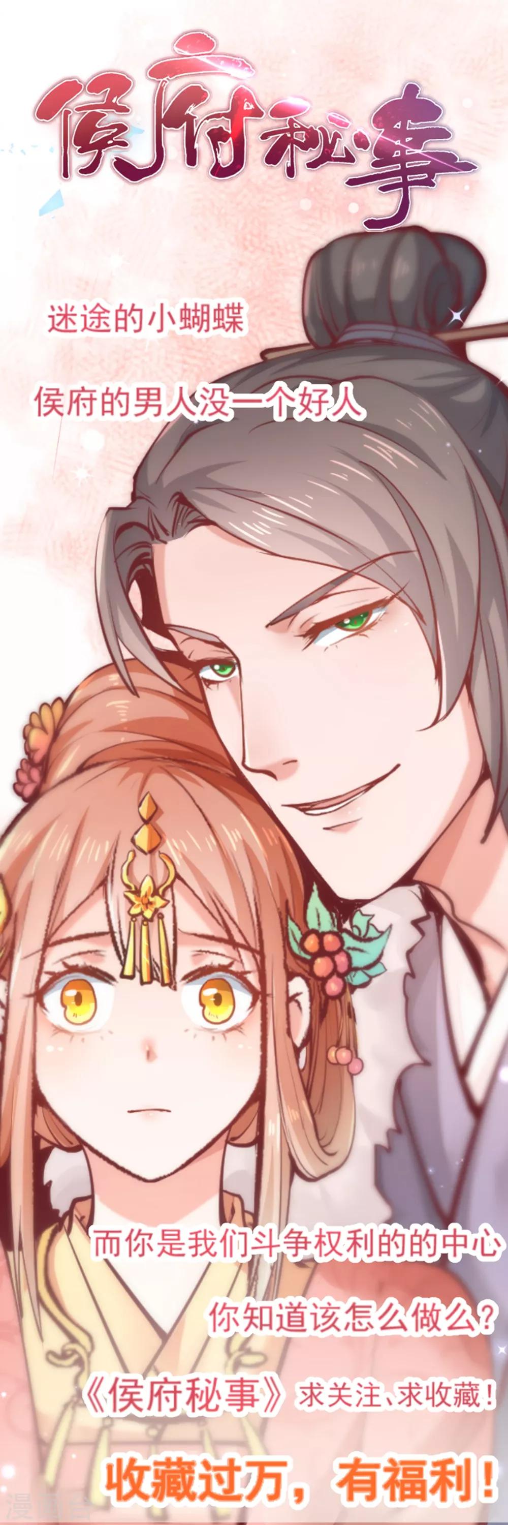 第133话 妖后非我莫属！！！-第136话