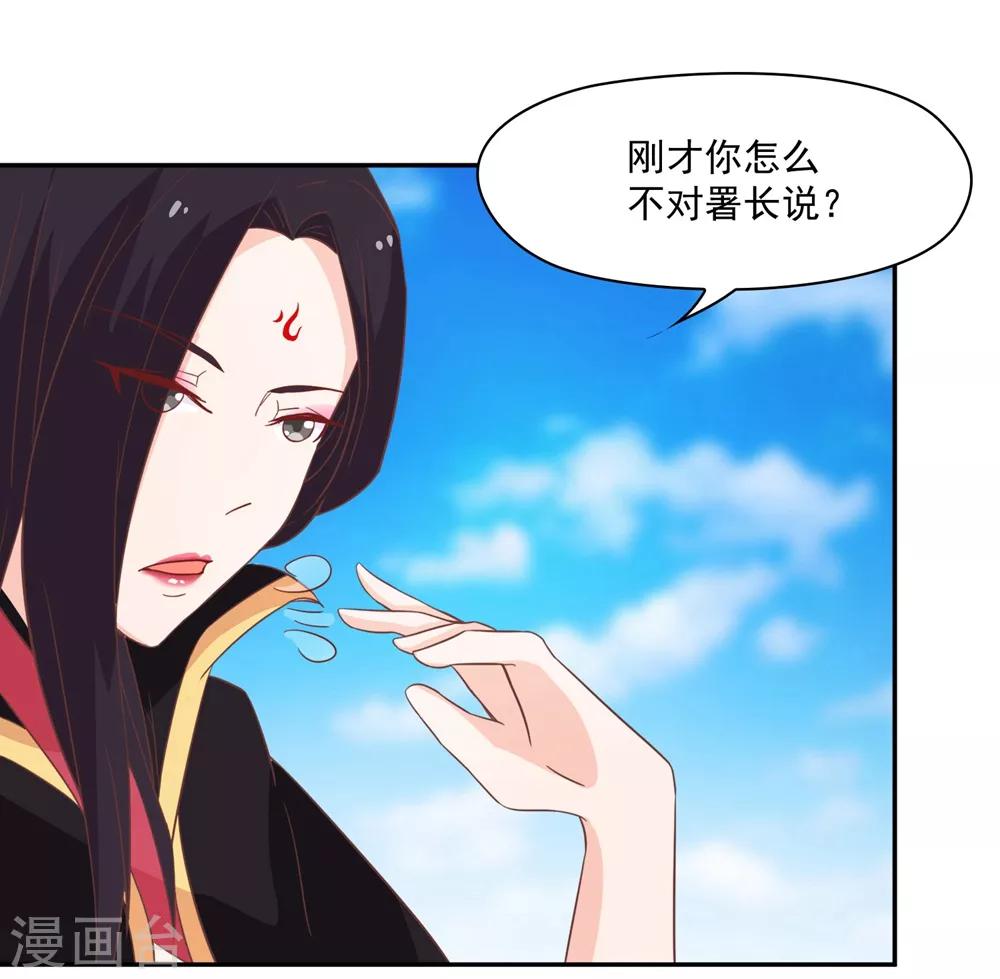 第133话 妖后非我莫属！！！-第136话